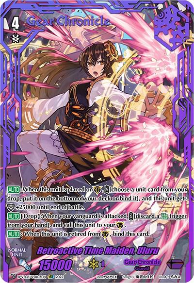 Retroactive Time Maiden, Uluru (VSR) - D-VS06: V Clan Collection