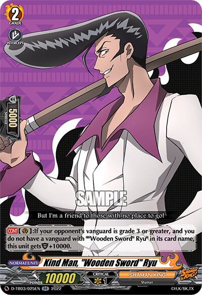 Kind Man, "Wooden Sword" Ryu