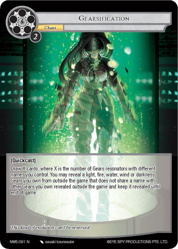 Gearsification