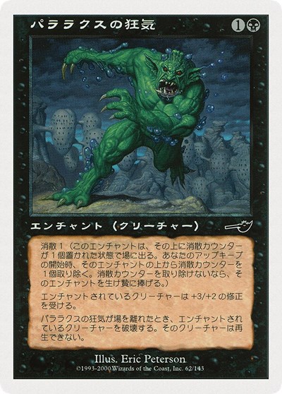 Parallax Dementia JP Magazine Insert