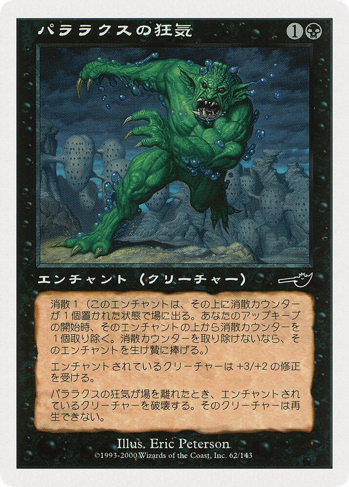 Parallax Dementia (JP Magazine Insert)