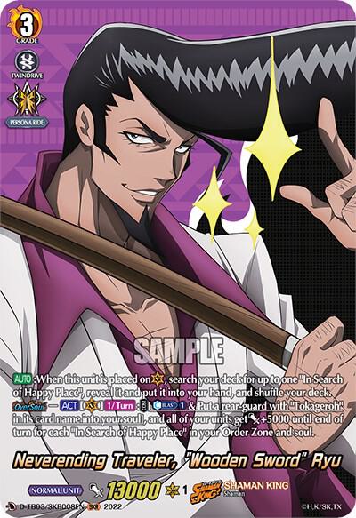 Neverending Traveler, "Wooden Sword" Ryu (SKR)