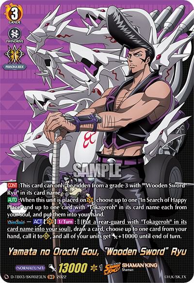 Yamata no Orochi Gou, "Wooden Sword" Ryu (SKR)