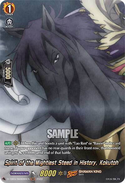 Spirit of the Mightiest Steed in History, Kokutoh (SKR)