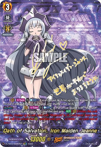 Oath of Salvation, Iron Maiden Jeanne (SSR)