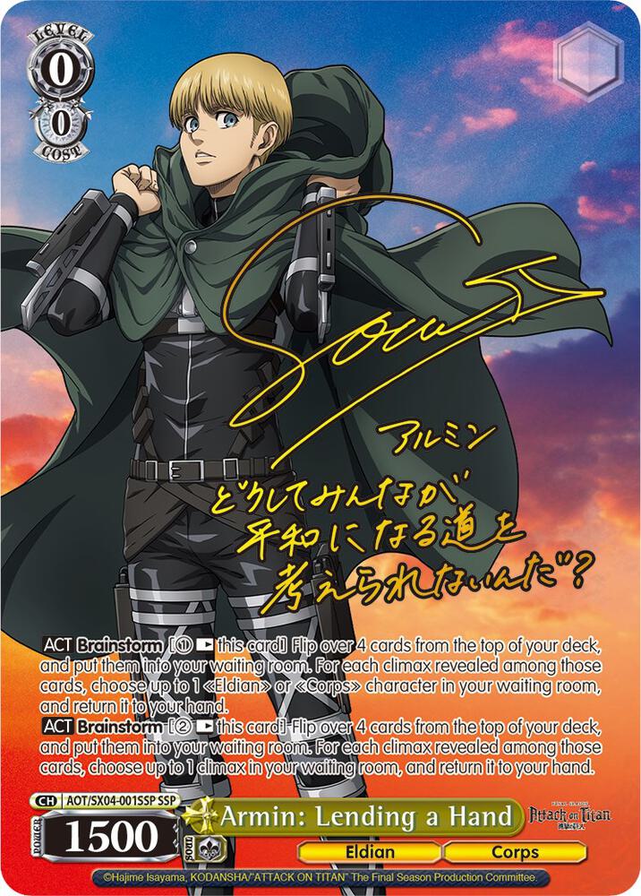 その他 Armin Attack on Titan Nendoroid No.1382 Armin Arlert (Survey Corps