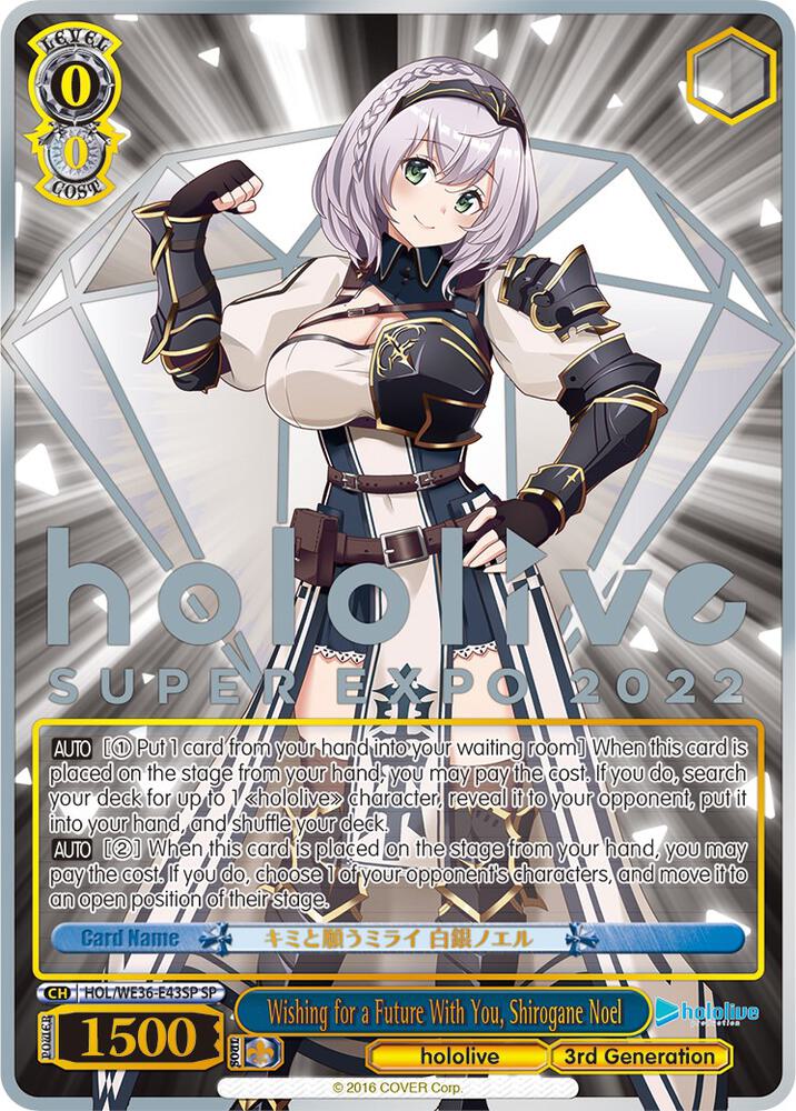 Wishing for a Future With You, Shirogane Noel (SP)