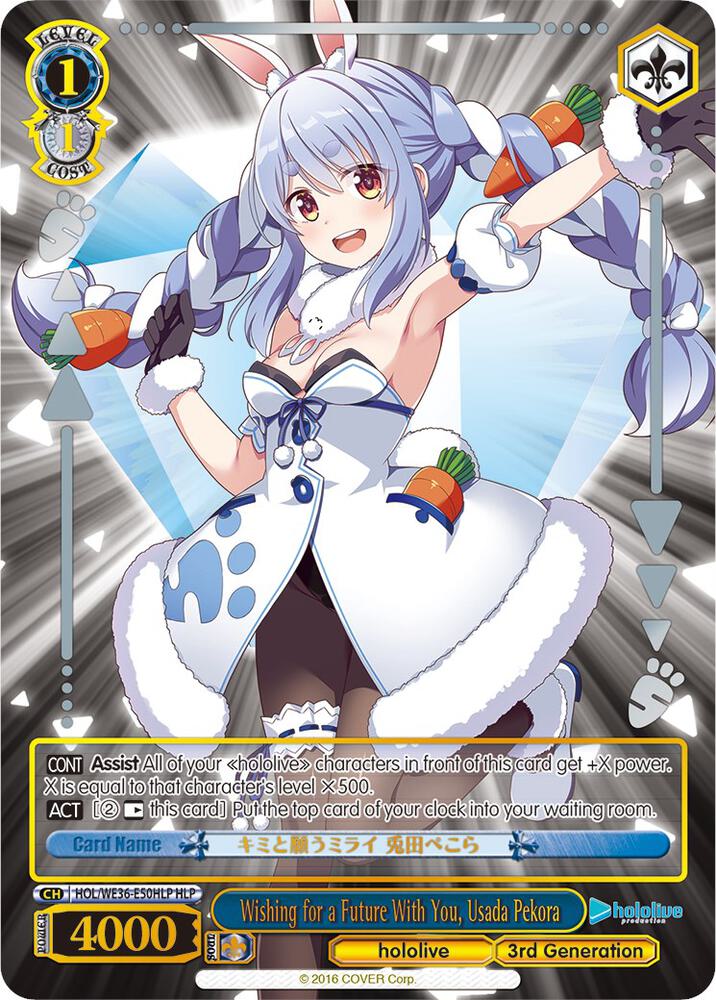 Wishing for a Future With You, Usada Pekora (HLP) - hololive