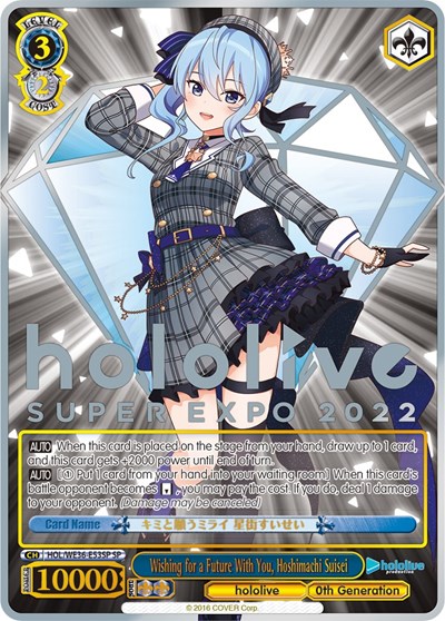 Wishing for a Future With You, Hoshimachi Suisei (SP) card