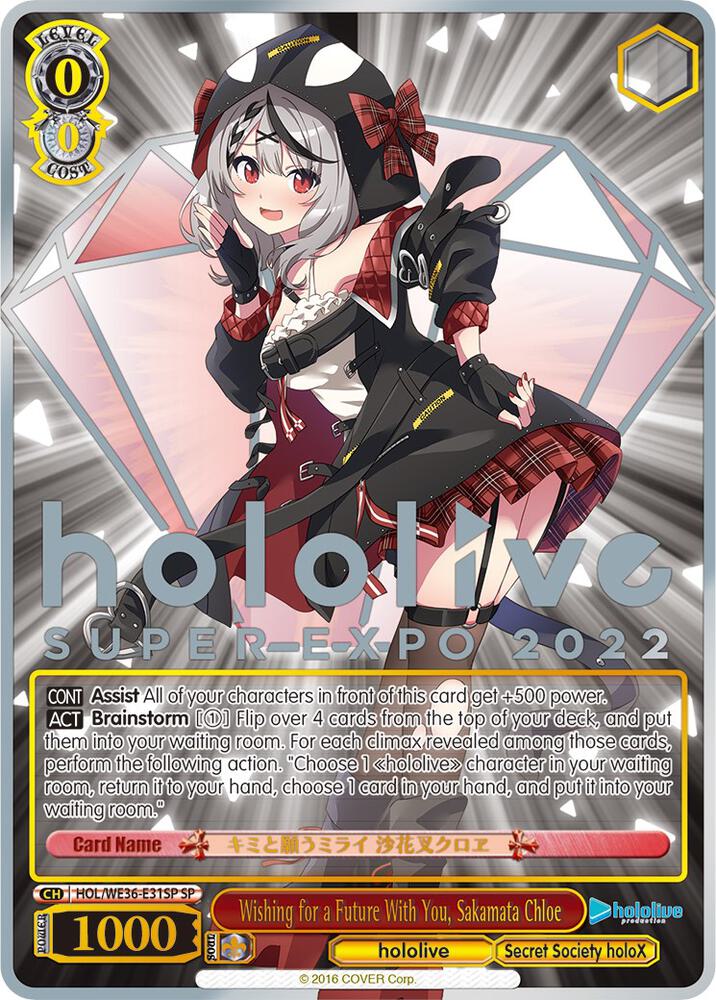 Wishing for a Future With You, Sakamata Chloe (SP)