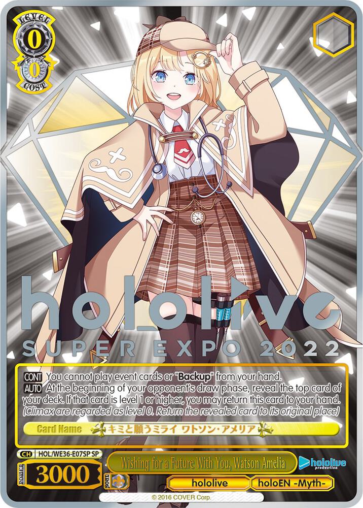 ワトソン・アメリア ssp Wishing for a Future With You, Watson Amelia (SP) - hololive