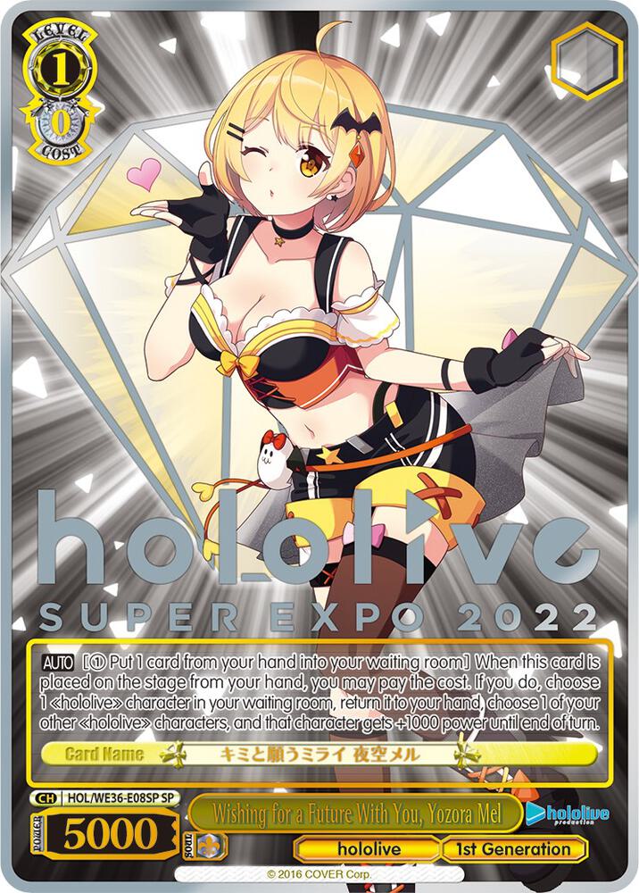 Wishing for a Future With You, Yozora Mel (SP) - hololive