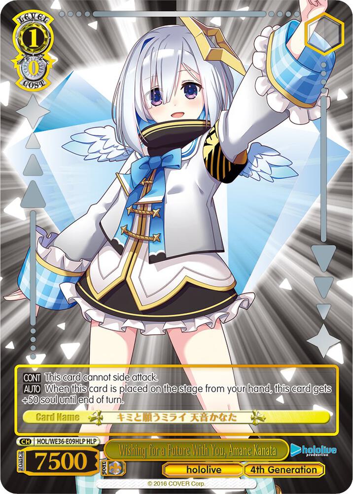 Wishing for a Future With You, Amane Kanata (HLP)