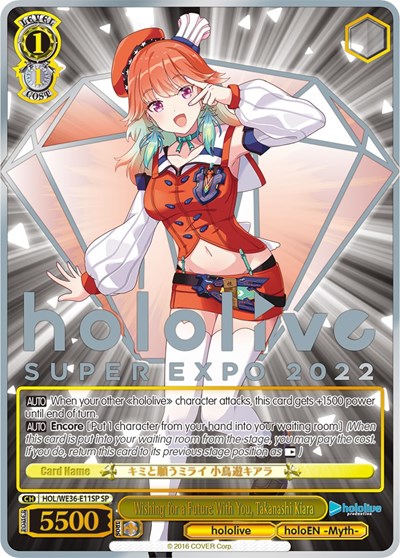 Wishing for a Future With You, Takanashi Kiara (SP) hololive production Premium Booster Special Rare Weiss Schwarz card — value and price