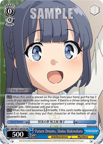 Future Dreams, Shoko Makinohara (SR)