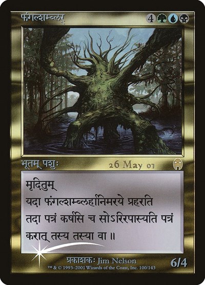 Fungal Shambler Sanskrit
