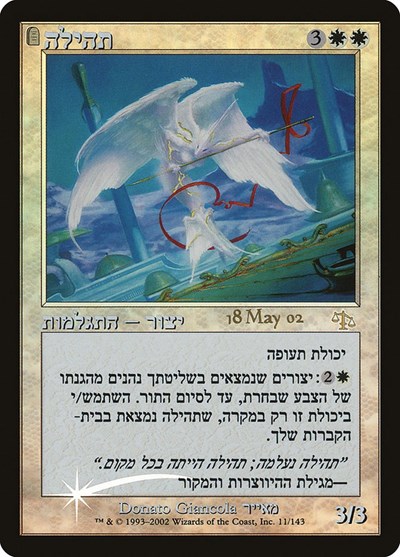 Glory Hebrew