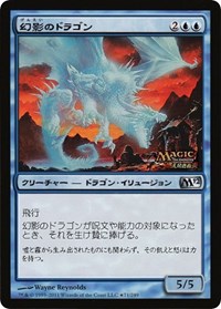 Phantasmal Dragon (JP Magazine Insert) - Media Promos - Magic: The Gathering card