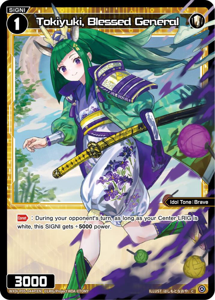 ☆yuzuki☆Day and Grade☆ Yuzuki Zero (January 2023) - Promo Cards - WIXOSS - TCGplayer.com