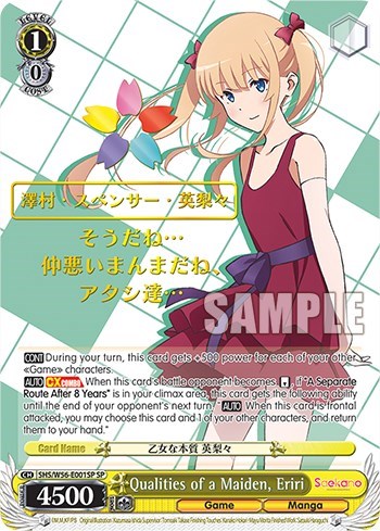 Qualities of a Maiden, Eriri (SP) Saekano: How to Raise a Boring Girlfriend Special Rare Weiss Schwarz card — value and price