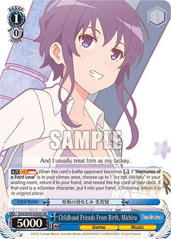 Childhood Friends From Birth, Michiru (SR)