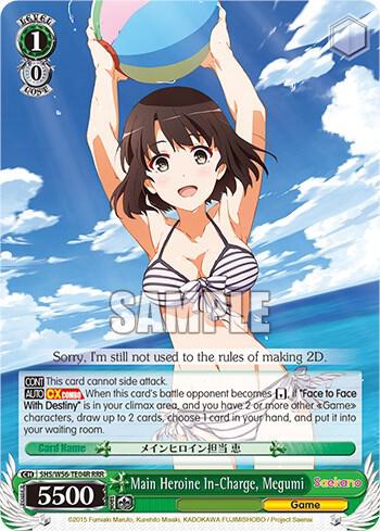 Main Heroine In-Charge, Megumi (RRR)