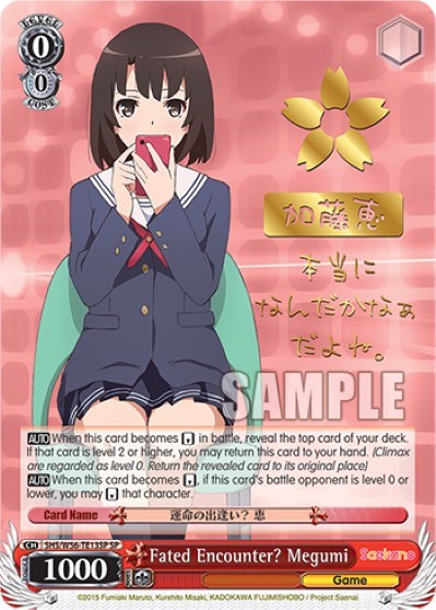 Fated Encounter? Megumi (SP) card