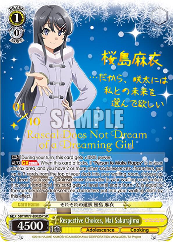Respective Choices, Mai Sakurajima (SP) (Serial Numbered)