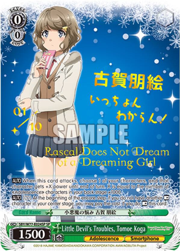 Little Devil's Troubles, Tomoe Koga (SP) (Serial Numbered) - Rascal ...