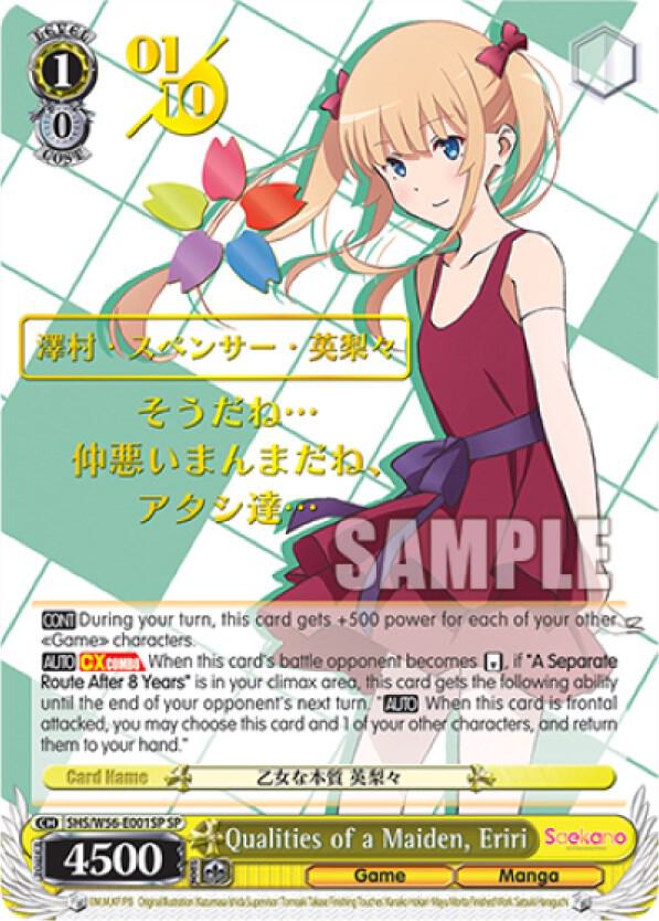 Qualities of a Maiden, Eriri (SP) (Serial Numbered)