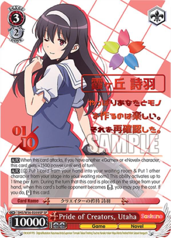 Pride of Creators, Utaha (SP) (Serial Numbered)