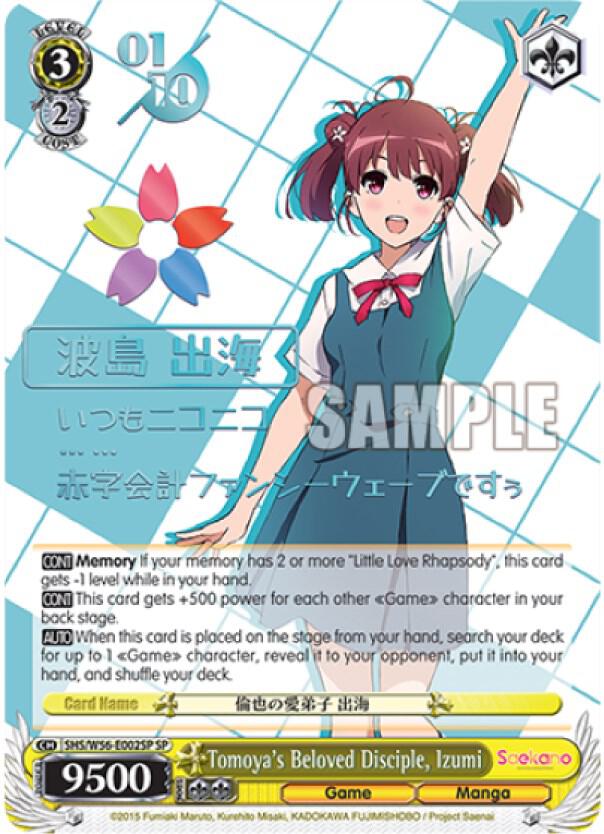 Tomoya's Beloved Disciple, Izumi (SP) (Serial Numbered)