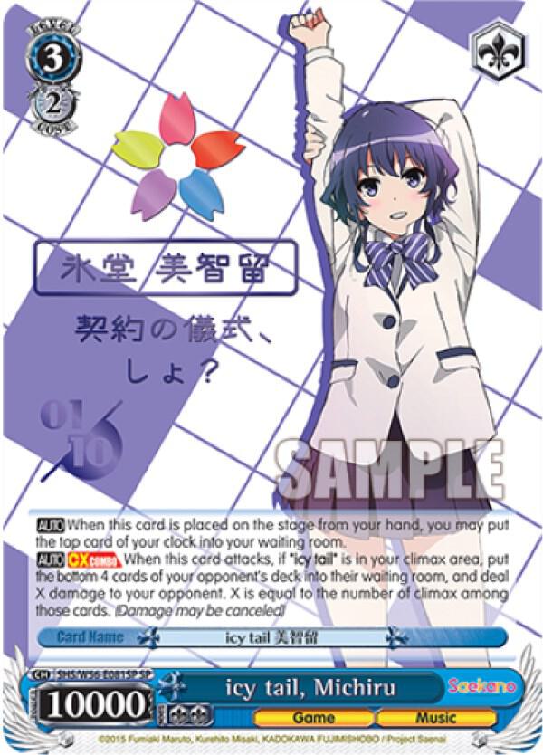 icy tail, Michiru (SP) (Serial Numbered)