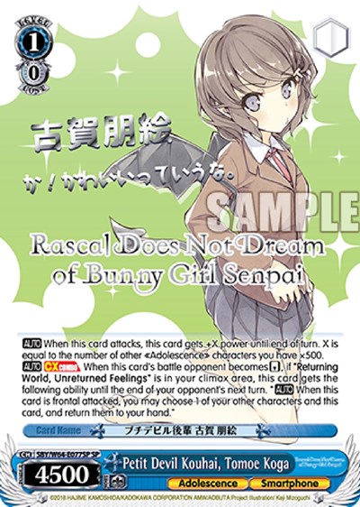 Petit Devil Kouhai, Tomoe Koga (SP) (Silver Stamped) card