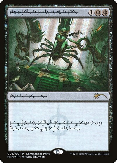Dismember Phyrexian