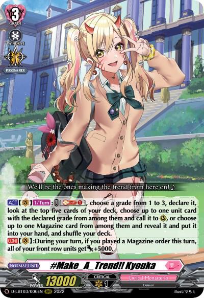 #Make A Trend!!キョウカ【ヴァンガード】 Make_A_Trend!! Kyouka - D-LBT03: Lyrical Monasterio ~Summertime