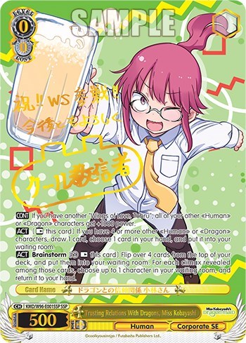 Trusting Relations With Dragons, Miss Kobayashi (SSP) card