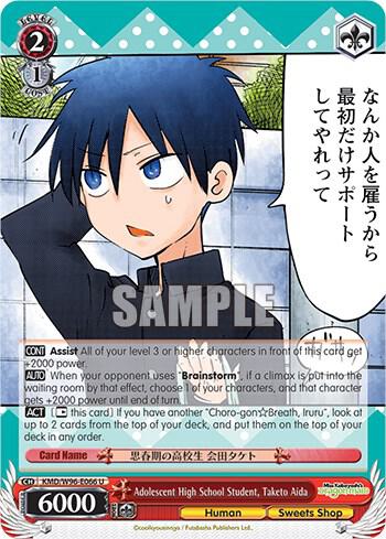 Adolescent High School Student, Taketo Aida