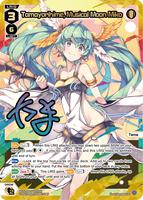 Tamayorihime, Musical Moon Miko (UR) - Welcome Back Diva -selector