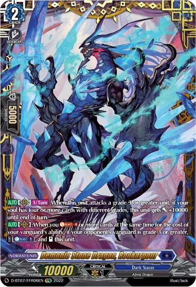 ヴェドローグ・ドラゴン　FFR ヴェドローク・ドラゴン【FFR】{DZ-BT04/FFR05}《ダークステイツ