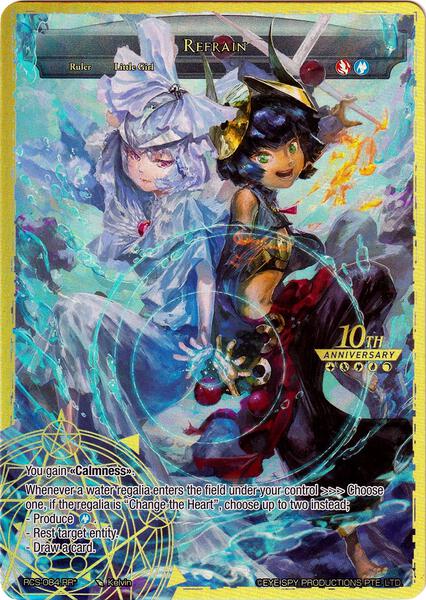 Reflect // Refrain - 10th Anniversary: Ruler Collection Set