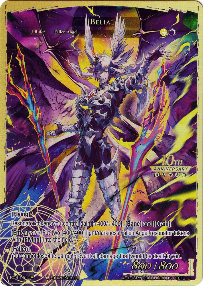 Belial