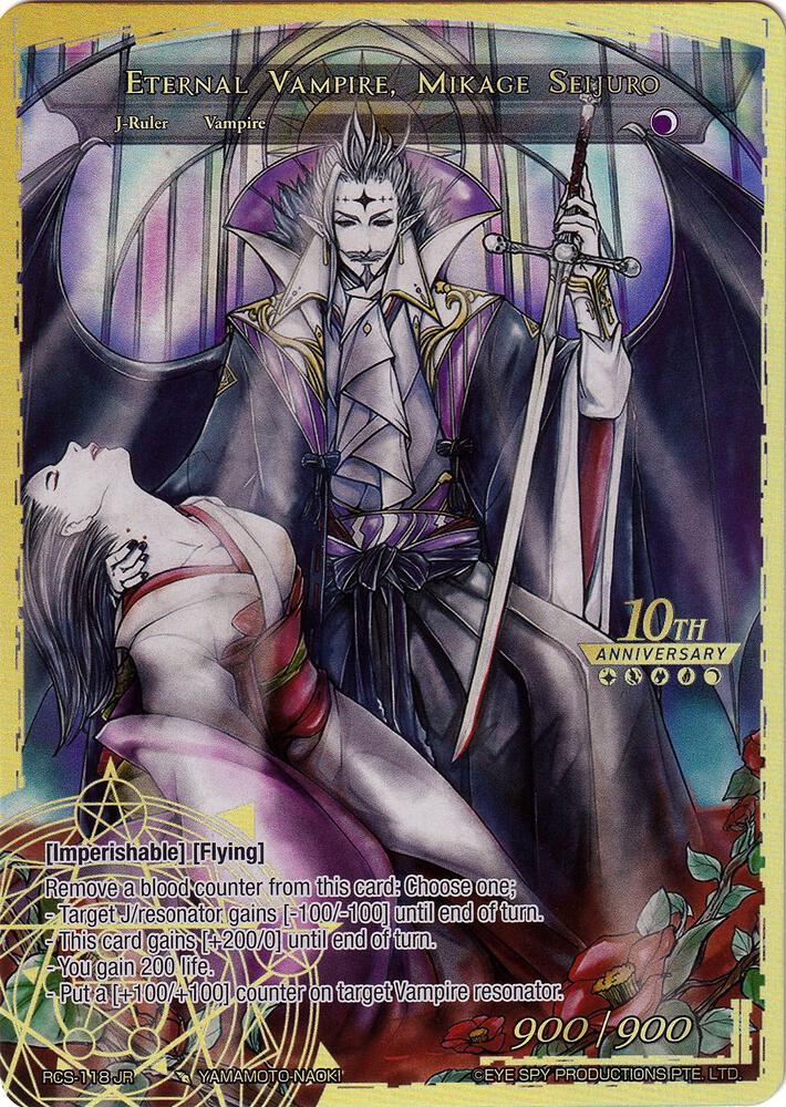 Ally of the Black Moon // Eternal Vampire, Mikage Seijuro