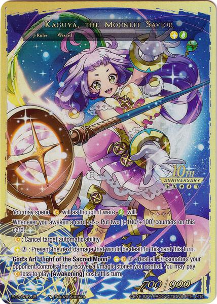 (未開封)Force of Will Ruler Collection Set Snow White // Bloody Snow White - 10th Anniversary: Ruler