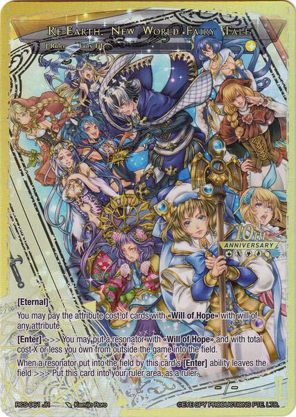 シ*読様 (未開封)Force of Will Ruler Collection Book of Light // Re-Earth, New World Fairy Tale - 10th Anniversary
