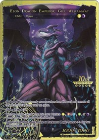 Ebon Dragon Emperor, Gill Alhama'at // Gill Alhama'at, He Who Grasps All (Bottom)