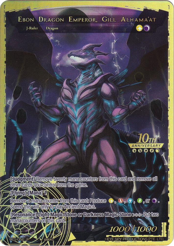 Ebon Dragon Emperor, Gill Alhama'at // Gill Alhama'at, He Who Grasps All (Bottom)