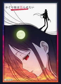 Bushiroad Sleeve Collection HG Vol.3362: Kaguya-sama: Love Is War -Ultra Romanti · Bushiroad Card Sleeves