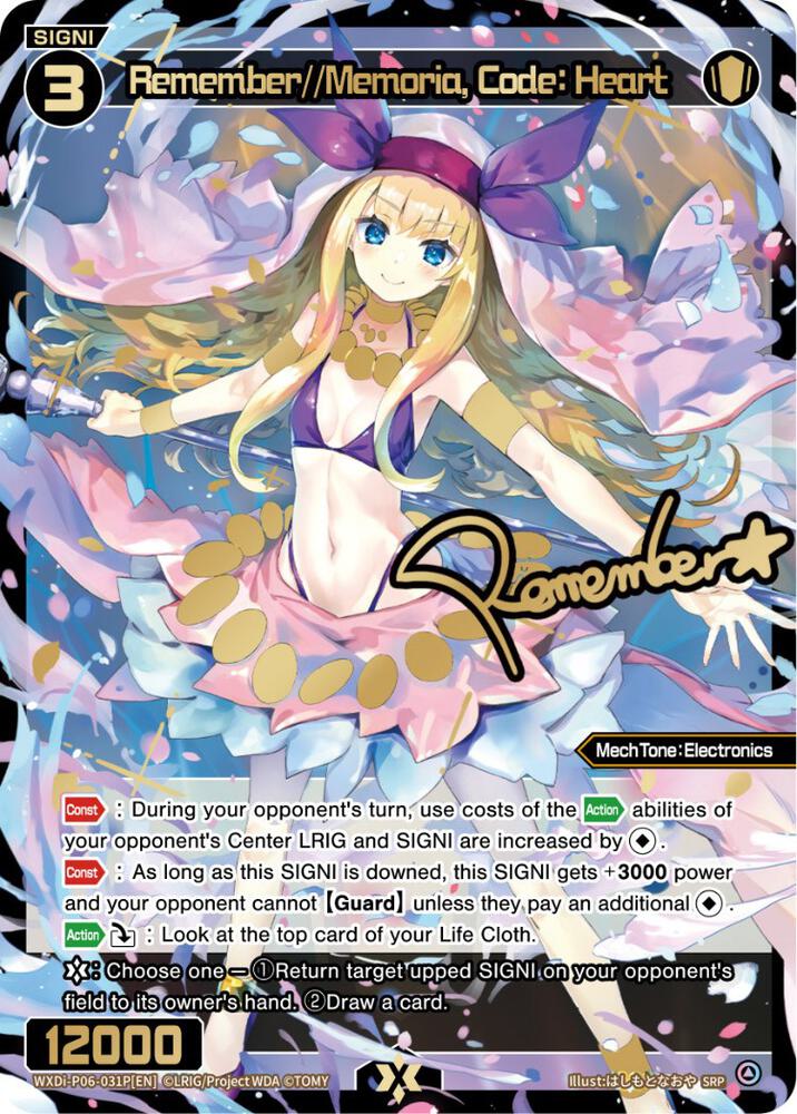 wixoss コードハート リメンバ//メモリア SRP