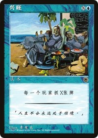 Prosperity (CS Alternate Art)